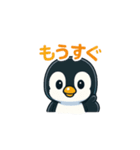 愛らしいペンギン（個別スタンプ：28）
