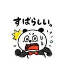 えっ？情緒不安定なパンダたち（個別スタンプ：11）