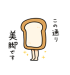 あしパンスタンプ（個別スタンプ：20）