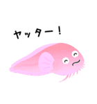 深海魚たちの海底よもやま話（個別スタンプ：2）