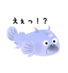 深海魚たちの海底よもやま話（個別スタンプ：17）