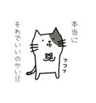 ねこまろのつぶやき（個別スタンプ：9）