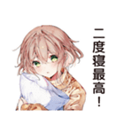 二度寝ちゃんの朝寝★（個別スタンプ：1）
