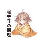 二度寝ちゃんの朝寝★（個別スタンプ：20）