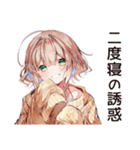 二度寝ちゃんの朝寝★（個別スタンプ：26）