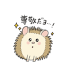おにぎりみたいな、ハリネズミ。（個別スタンプ：13）