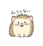 おにぎりみたいな、ハリネズミ。（個別スタンプ：14）