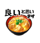 日本のごちそうスタンプ（テキストありver)（個別スタンプ：7）