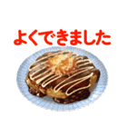 日本のごちそうスタンプ（テキストありver)（個別スタンプ：11）