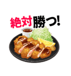 日本のごちそうスタンプ（テキストありver)（個別スタンプ：23）