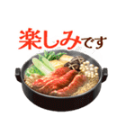 日本のごちそうスタンプ（テキストありver)（個別スタンプ：27）