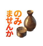 日本のごちそうスタンプ（テキストありver)（個別スタンプ：29）