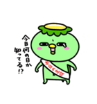 かっぱのお祝い（個別スタンプ：18）