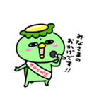 かっぱのお祝い（個別スタンプ：19）