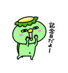 かっぱのお祝い（個別スタンプ：27）