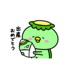 かっぱのお祝い（個別スタンプ：39）