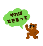 ヤルキアニマルズ（個別スタンプ：1）