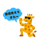 ヤルキアニマルズ（個別スタンプ：2）