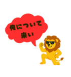 ヤルキアニマルズ（個別スタンプ：6）