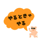ヤルキアニマルズ（個別スタンプ：9）