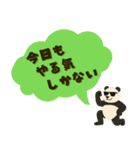 ヤルキアニマルズ（個別スタンプ：12）