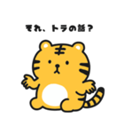 ゆるゆるタイガー（個別スタンプ：5）