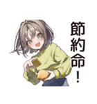 節約系女子の貯金術（個別スタンプ：1）