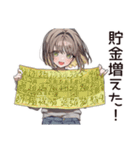 節約系女子の貯金術（個別スタンプ：11）