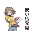 節約系女子の貯金術（個別スタンプ：20）