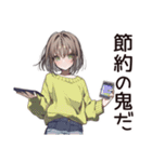 節約系女子の貯金術（個別スタンプ：25）