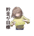 節約系女子の貯金術（個別スタンプ：28）