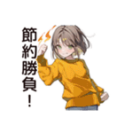 節約系女子の貯金術（個別スタンプ：30）
