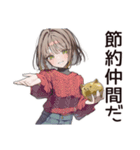 節約系女子の貯金術（個別スタンプ：38）
