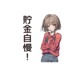 節約系女子の貯金術（個別スタンプ：39）