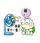 ただの小さなカメ（個別スタンプ：8）