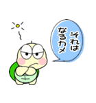ただの小さなカメ（個別スタンプ：12）