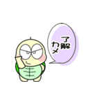 ただの小さなカメ（個別スタンプ：22）