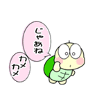 ただの小さなカメ（個別スタンプ：31）