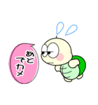 ただの小さなカメ（個別スタンプ：33）