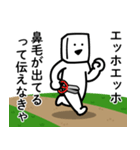 エッホエッホとうふニート/毒舌煽りモード（個別スタンプ：1）