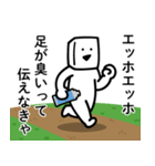 エッホエッホとうふニート/毒舌煽りモード（個別スタンプ：2）