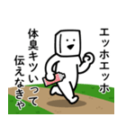 エッホエッホとうふニート/毒舌煽りモード（個別スタンプ：3）
