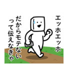 エッホエッホとうふニート/毒舌煽りモード（個別スタンプ：4）