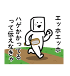 エッホエッホとうふニート/毒舌煽りモード（個別スタンプ：5）