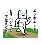 エッホエッホとうふニート/毒舌煽りモード（個別スタンプ：6）