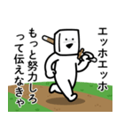 エッホエッホとうふニート/毒舌煽りモード（個別スタンプ：7）