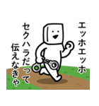 エッホエッホとうふニート/毒舌煽りモード（個別スタンプ：10）