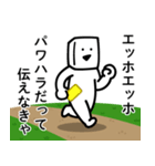 エッホエッホとうふニート/毒舌煽りモード（個別スタンプ：11）