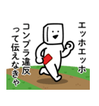 エッホエッホとうふニート/毒舌煽りモード（個別スタンプ：12）