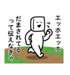 エッホエッホとうふニート/毒舌煽りモード（個別スタンプ：13）